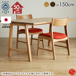 z50%OFFZ[{8%OFFN[|Ώہ`12523:59[Jݒu]yƋz_CjOe[uZbg 4l| 4lp 5_Zbg H 150cm  150 rX ` zCgI[N/EH[ib