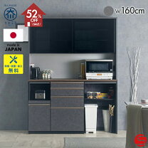 楽天市場】松田 家具 キッチン ボード（収納家具｜インテリア・寝具 