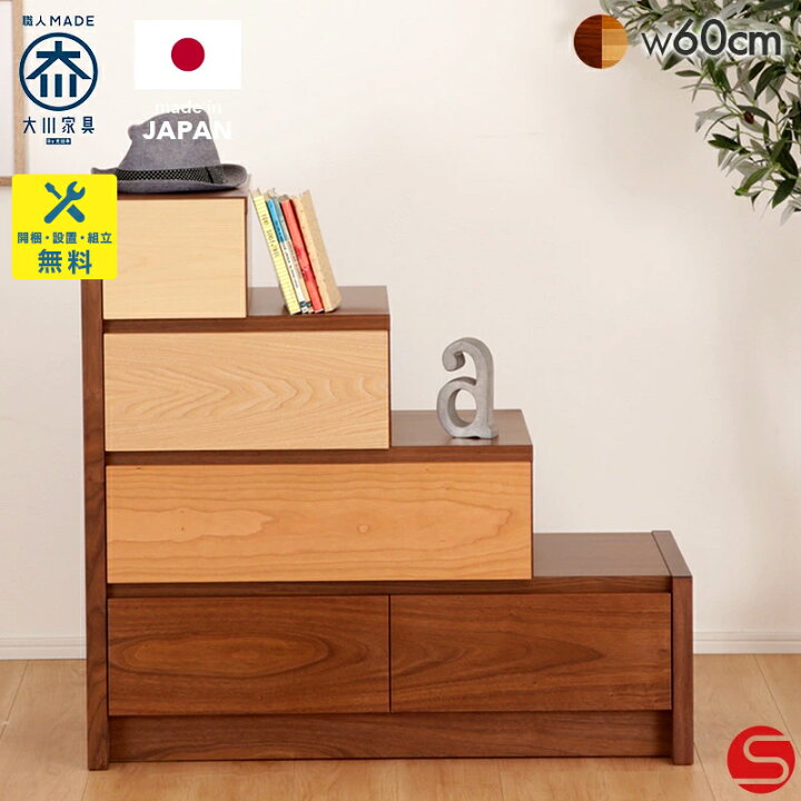 楽天市場】PT7倍対象○3月20日0:00〜27日23:59[開梱設置無料]【大川 