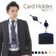 【ポイント10倍＋クーポンあり】 社員証 ケース idカードホルダー ブランド 名入れ 横 2枚 両面 オシャレ…