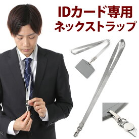 楽天市場 ネックストラップ Idカード 肩こりの通販