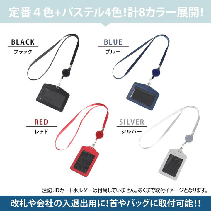 楽天市場 Idカードホルダー リールクリップ式ストラップ ネックストラップ 首から伸びて 伸縮 自在 社員証 名刺 クレジット 入退出用 ビジネス系 互換性 リールストラップのみ イノベーションファクトリー２４７