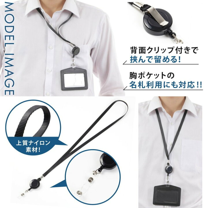 楽天市場 Idカードホルダー リールクリップ式ストラップ ネックストラップ 首から伸びて 伸縮 自在 社員証 名刺 クレジット 入退出用 ビジネス系 互換性 リールストラップのみ イノベーションファクトリー２４７
