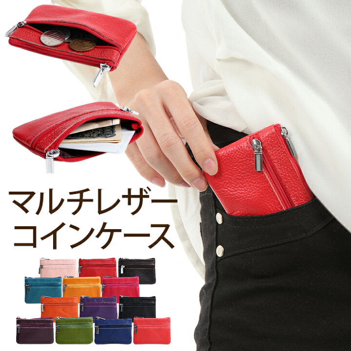 楽天市場 小銭入れ コインケース 本革 おしゃれ かわいい ブランド 財布 ウォレット 軽量 シンプル コンパクト 紳士 大人 メンズ レディース マネークリップ 100円 500円 札入れ レザー 牛革 革製品 キーケース 革チェーン キーリング付 プレゼント イノベーション