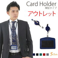 【ポイント10倍＋クーポンあり】 社員証 ケース idカードホルダー ブランド 名入れ 横 2枚 両面 オシャレ…