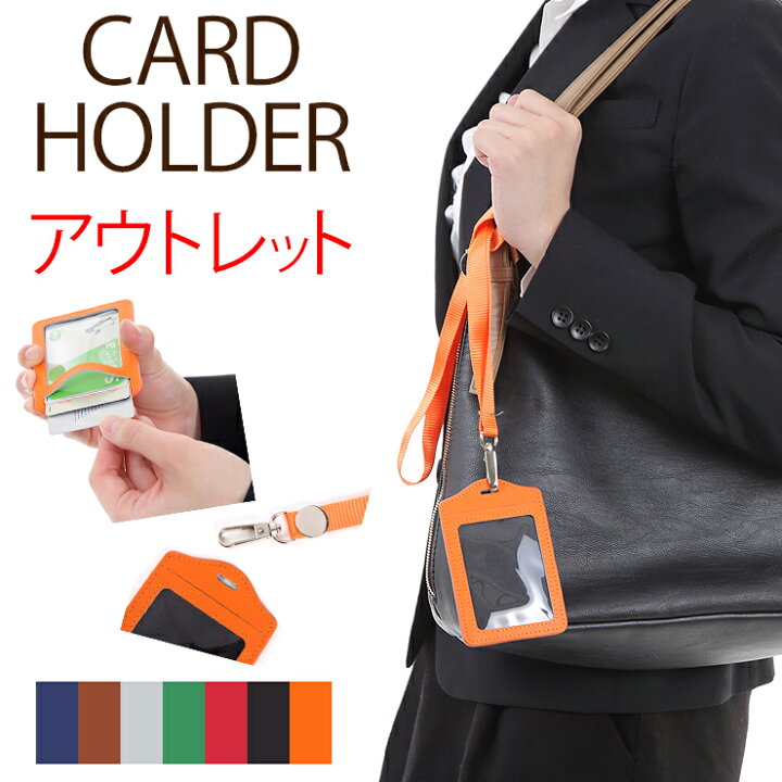 楽天市場 Idカードホルダー Idケース 本革 縦型 革職人が作った おしゃれ ブランド 本物の質感 牛革 縫製 色合い 高いクオリティー 2枚 収納 ビジネス 会社 学校 首から下げる クリップ 通常 ネックストラップ 付き メンズ レディース アウトレット 訳あり 品薄 送料無料