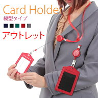 社員証 ケース idカードホルダー ブランド 名入れ 縦 2枚 両面 オシャレ かわいい 本革 レザー 首掛け 長…