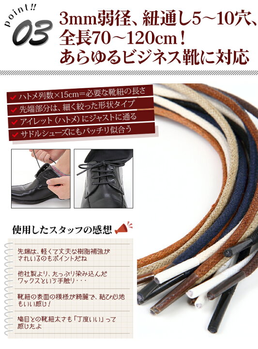 楽天市場】蝋引き 靴紐 丸紐 シューレース ロウ ワックス ほどけない 伸びる おしゃれ 靴 紐 くつひも 組紐 ひも 蝶結び ワックスコード 紳士 スーツ 革靴 黒靴 ビジネス ブーツ ベルベット ゴルフ靴 メンズ靴 パラレル スニーカー バッシュ 8本入り : イノベーション ... 楽天市場】蝋引き 靴紐 丸紐 シューレース ロウ ワックス ほどけない 伸びる おしゃれ 靴 紐 くつひも 組紐 ひも 蝶結び ワックスコード 紳士 スーツ 革靴 黒靴 ビジネス ブーツ ベルベット ゴルフ靴 メンズ靴 パラレル スニーカー バッシュ 8本入り : イノベーション ...