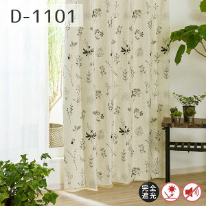 SՌJ[e `ԕ̖kfUC D-1101 55cm-250cmx141cm-200cmyI[_[J[e 1Ռ ۉ vgH ՔM Ȗn JWA i`eCXg R[eBOdグ
