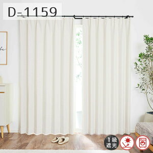 �y��[�����A�b�v�ɂ������߁z1���Ռ��J�[�e�� �����݃g�[���S8�F D-1159 ��55cm-250cmx��55cm-140cm�y�I�[�_�[�J�[�e�� ����� �ۉ��΍� �ՔM�d�l ����ߎՌ� �ȃG�l�T�|�[�g �P�g��炵���� �h��