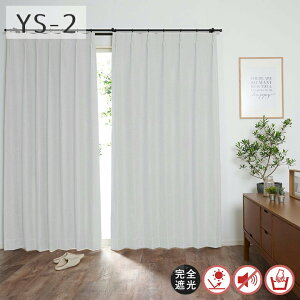 8FWJ 萶ñV[XSՌJ[e YS-2 55cm-250cmx70cm-160cmypڂȂ h ՔM fM g[UP I[_[J[e n ݃J[ Q rO z[VA^[ 