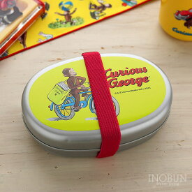 おさるのジョージ Curious George アルミランチボックス 子供用 お弁当箱 370ml 自転車 日本製 男の子