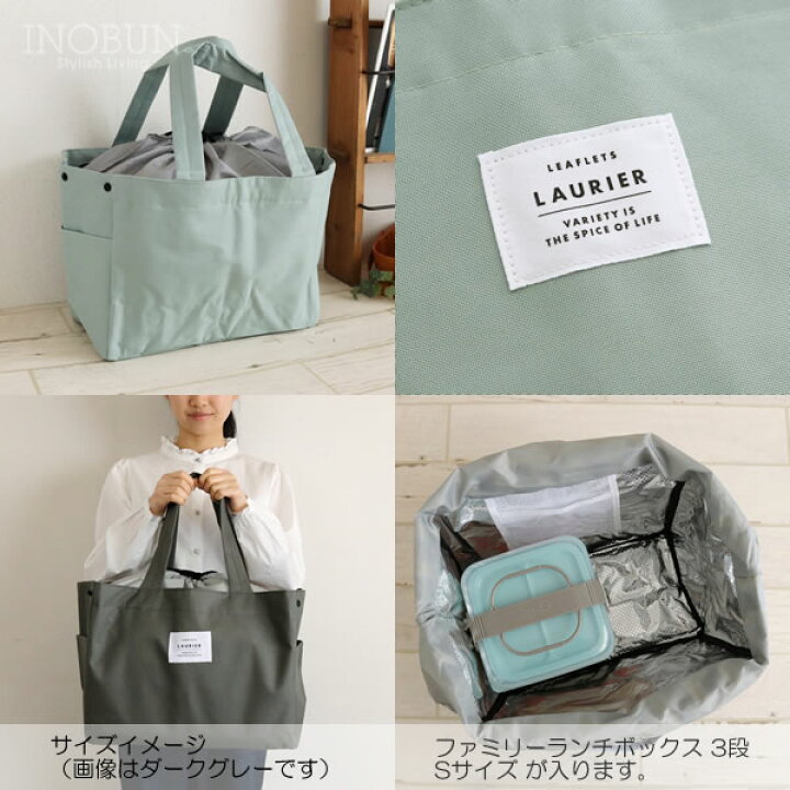 楽天市場】Leaflets ローリエ LAURIER 保冷ショッピングバッグ レジカゴバッグ スモークグリーン エコバッグ : イノブンオンラインショップ 楽天市場】Leaflets ローリエ LAURIER 保冷ショッピングバッグ レジカゴバッグ スモークグリーン エコバッグ : イノブンオンラインショップ