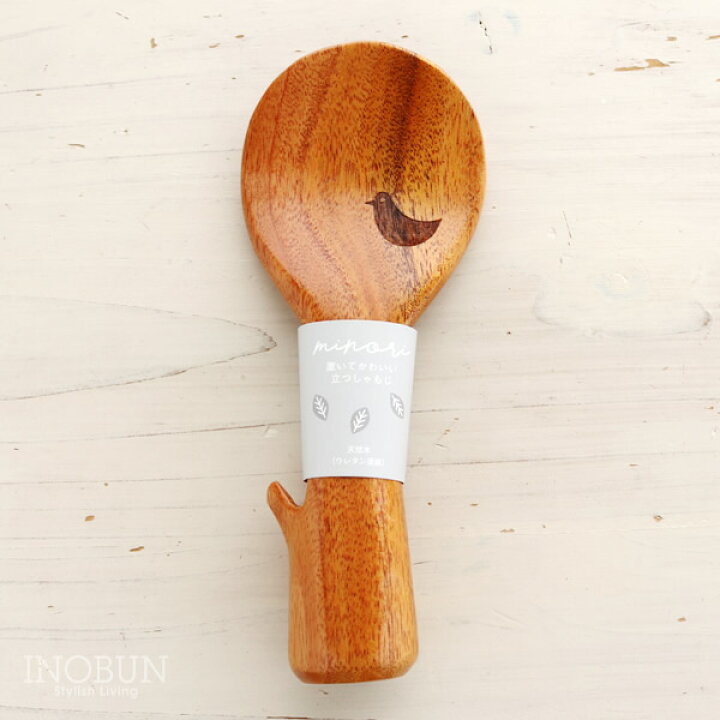 楽天市場 実り 立つしゃもじ 天然木 ブラウン Minori イノブンオンラインショップ