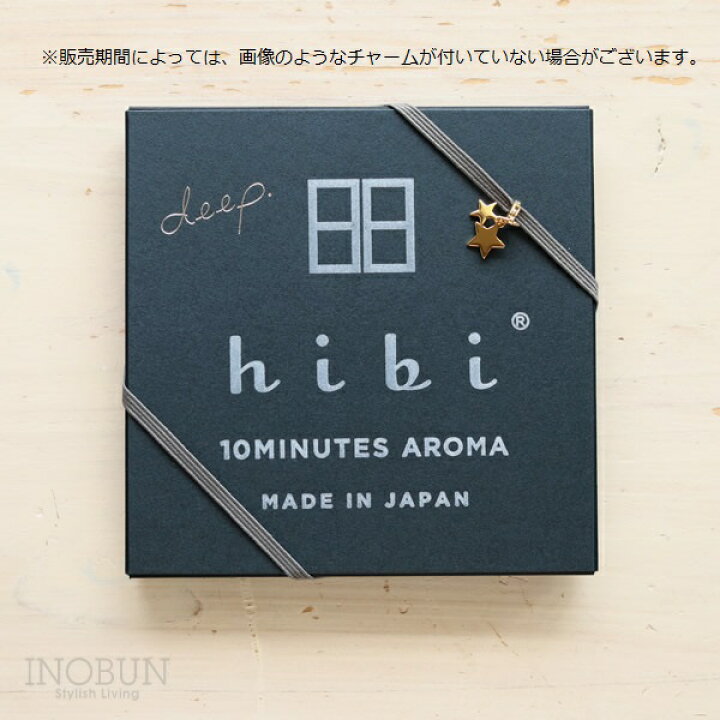 市場】hibi ヒビ 10MINUTES AROMA deep. 3種ギフトボックス 専用マット ペーパーバッグ お香 マッチ オーク シダーウッド アンバー ギフト : イノブンオンラインショップ 市場】hibi ヒビ 10MINUTES AROMA deep. 3種ギフトボックス 専用マット ペーパーバッグ お香 マッチ オーク シダーウッド アンバー ギフト : イノブンオンラインショップ