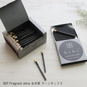 hibi �q�r 10MINUTES AROMA ���؍� ���[�W�{�b�N�X 30�{���� ��p�}�b�g�t ����