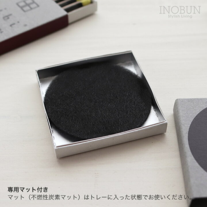 楽天市場】hibi ヒビ 10MINUTES AROMA ラベンダー レギュラーボックス 8本入り 専用マット付 お香 : イノブンオンラインショップ 楽天市場】hibi ヒビ 10MINUTES AROMA ラベンダー レギュラーボックス 8本入り 専用マット付 お香 : イノブンオンラインショップ