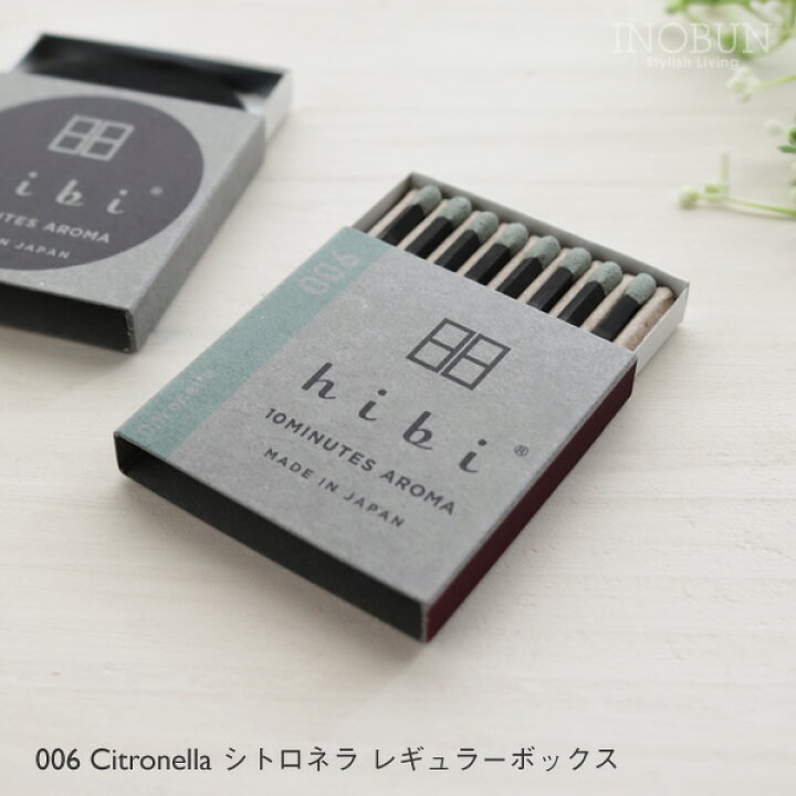 楽天市場】hibi ヒビ 10MINUTES AROMA シトロネラ レギュラーボックス 8本入り 専用マット付 お香 : イノブンオンラインショップ 楽天市場】hibi ヒビ 10MINUTES AROMA シトロネラ レギュラーボックス 8本入り 専用マット付 お香 : イノブンオンラインショップ