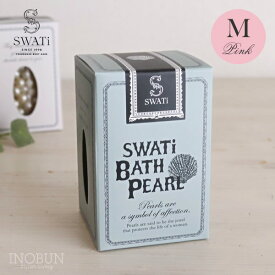SWATi スワティ バスパール 入浴剤 M 52g ピンク アプリコットベースの香り swati 入浴料 スワティーバスパール