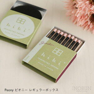 hibi qr 10MINUTES AROMA sIj[ garden. M[{bNX 8{ p}bgt 