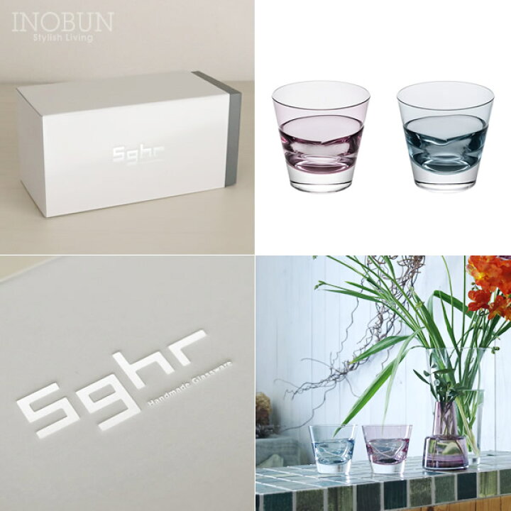 楽天市場】Sghr スガハラ デュオ オールド ペア ギフト ボックス入り 