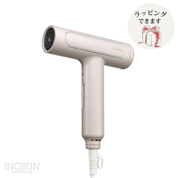 楽天市場】フェスティノ ツヤモイストドライヤー サンドベージュ SMHB  