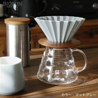 【限定セット】ORIGAMI Dripper オリガミ ドリッパーM ウッドホルダー ハリオサーバーセット マットグレ…