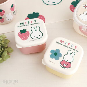 ミッフィー 抗菌 ミニシールケース デザートケース 2個セット イチゴ 日本製 入園入学