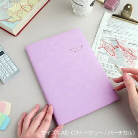 2026年 春 スケジュール帳 CITTA 手帳 ライラックパープル A5 3月始まり ウィークリー 未来手帳 チッタ