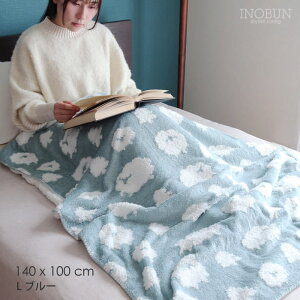 �u�����P�b�g fluffy sheep12 L �唻�T�C�Y 140 × 100cm �u���[ �Ђ� INOBUN �I���W�i�� �M�t�g ���� �Z�[��