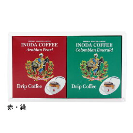 イノダコーヒ コーヒー ギフト ドリップコーヒー 2箱(12g×5パック)合計10パック 詰合せ 化粧箱入り ドリップ コーヒーギフト 中挽き 粉 深煎り ブレンド 珈琲 ブレンドコーヒー 高級 おしゃれ 贈答用 コーヒー専門店 京都 内祝い お返し