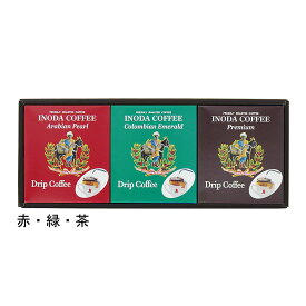 イノダコーヒ コーヒー ギフト ドリップコーヒー 3箱(12g×5パック)合計15パック 詰合せ 化粧箱入り ドリップ コーヒーギフト 中挽き 粉 深煎り ブレンド 珈琲 ブレンドコーヒー 高級 おしゃれ 贈答用 コーヒー専門店 京都 内祝い お返し