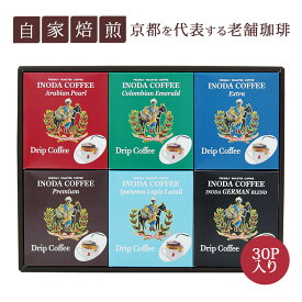 イノダコーヒ ドリップ コーヒー ギフト 6箱(12g×5パック)合計30パック 詰合せ (赤緑水青茶黒) 化粧箱入り 中挽き 粉 深煎り ブレンド 珈琲 ブレンドコーヒー 高級 御歳暮 おしゃれ 贈答用 コーヒー専門店 京都 内祝い お返し 飲み比べ
