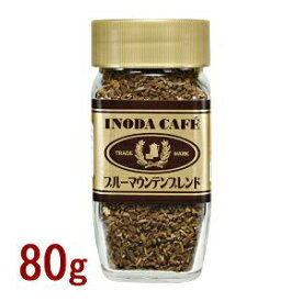 インスタントコーヒー ブルーマウンテンブレンド ( 金 ) 80g 瓶 イノダ コーヒー ブルーマウンテン 高品質 香り高い 贅沢 ブレンドコーヒー ホットコーヒー アイスコーヒー こーひー 珈琲 プレゼント ギフト 高級 贈り物 コーヒー専門店 京都 イノダコーヒー イノダコーヒ