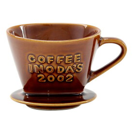 イノダコーヒ 2002ロカ器 2～3杯用 コーヒー 抽出 ろ過 珈琲 カップ Φ112×H85mm 美濃焼 イノダ コーヒー 食器 キッチン 雑貨 直火・オーブン・電子レンジ・食洗器使用不可 京都 イノダコーヒー