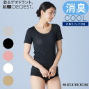 DEOEST｜消臭インナーCOOL（3分袖）［汗取りパッド付き］◆IDG02◆消臭シャツ 消臭下着 消臭インナー 半袖 体臭 汗臭 加齢臭 脇臭 生乾き臭 脇汗 汗脇 わきが 汗じみ 女性 婦人 レディース 接触冷感 涼感 クールビズ