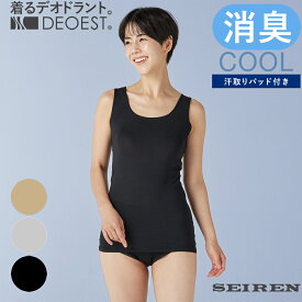 DEOEST｜消臭ノースリーブCOOL［汗取りパッド付き］◆IDG13◆消臭シャツ 消臭下着 消臭インナー 半袖 体臭 汗臭 加齢臭 脇臭 生乾き臭 脇汗 汗脇 わきが 汗じみ 女性 婦人 レディース 接触冷感 涼感 クールビズ