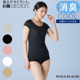 DEOEST｜消臭フレンチスリーブCOOL［汗取りパッド付き］◆IDG54◆消臭シャツ 消臭下着 消臭インナー 半袖 体臭 汗臭 加齢臭 脇臭 生乾き臭 脇汗 汗脇 わきが 汗じみ 女性 婦人 レディース 接触冷感 涼感 クールビズ