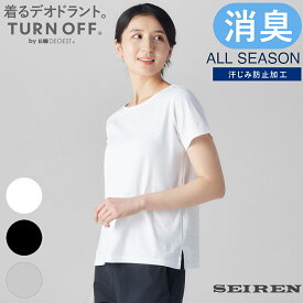 TURN OFF｜デオドラント・カットソー（半袖）＜by DEOEST＞◆IDI03◆消臭シャツ 消臭Tシャツ 臭わないTシャツ クルーネック 体臭 汗臭 加齢臭 脇臭 生乾き臭 脇汗 わきが 汗脇 女性 レディース 綿100％ ターンオフ DEOEST デオエスト SEIREN セーレン