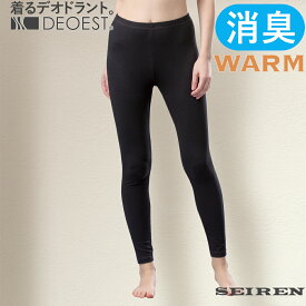 DEOEST｜消臭レギンスWARM◆IDL10◆消臭パンツ 消臭下着 消臭インナー ショーツ 体臭 汗臭 生乾き臭 女性 婦人 レディース おならパンツ おなら臭