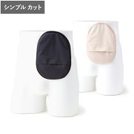 DEOEST MEDICAL｜消臭パウチカバー・シンプルカット◆IDD03◆ストーマケア用品 オストメイト用品 排泄用…