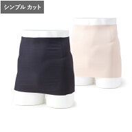 DEOEST MEDICAL｜消臭はらまき・シンプルカット◆IDE03◆ストーマケア用品 オストメイト用品 排泄用品 介…