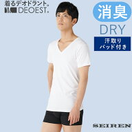 DEOEST｜消臭アンダーシャツDRY・Vネック［汗取りパッド付き］◆IDA37◆消臭シャツ 消臭下着 消臭インナ…