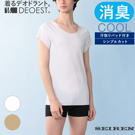 DEOEST｜消臭TシャツインナーCOOL［汗取りパッド付き］（シンプルカット）◆IDS02◆消臭シャツ 消臭下着 消臭インナー V首 半袖 体臭 汗臭 加齢臭 脇臭 生乾き臭 脇汗 汗脇 わきが 男性 紳士 メンズ 接触冷感 涼感 クールビズ 無縫製 切りっぱなし