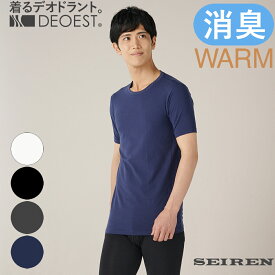 DEOEST｜消臭アンダーシャツWARM・クルーネック（半袖）◆IDT75◆消臭シャツ 消臭下着 消臭インナー 丸首 半袖 体臭 汗臭 加齢臭 脇臭 生乾き臭 脇汗 汗脇 わきが 男性 紳士 メンズ 保温 温感 防寒