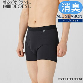 DEOEST｜消臭ボクサーブリーフ（シンプルカット）◆IDX08◆消臭パンツ 消臭下着 消臭インナー ボクサーパンツ 体臭 汗臭 生乾き臭 男性 紳士 メンズ 無縫製 切りっぱなし