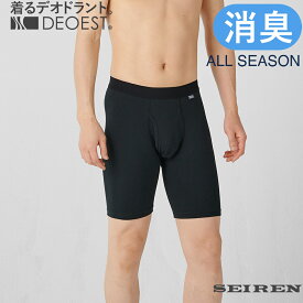 DEOEST｜消臭ロングボクサーブリーフ◆IDX12◆消臭パンツ 消臭下着 消臭インナー ボクサーパンツ 体臭 汗臭 生乾き臭 男性 紳士 メンズ おならパンツ おなら臭
