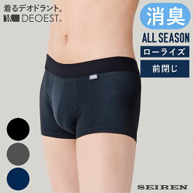 DEOEST｜消臭ボクサーブリーフ・ローライズ◆IDX25◆消臭パンツ 消臭下着 消臭インナー ボクサーパンツ 体臭 汗臭 生乾き臭 男性 紳士 メンズ おならパンツ おなら臭