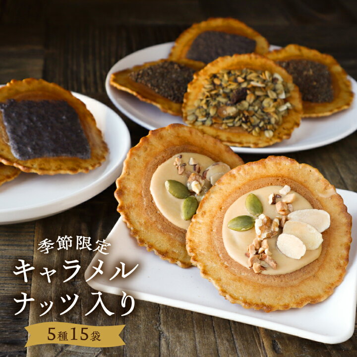 楽天市場 お菓子 焼き菓子 お年賀 お菓子 スイーツ ギフト プレゼント せんべい あす楽 チョコ グラノーラ 健康 おしゃれ 高級 チョコレート お中元 個包装 スイーツ 飛騨 誕生日 人気 菓子折り 味噌煎餅本舗 井之廣
