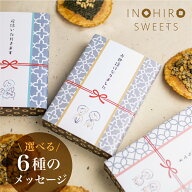 ＼高評価★4.86／ プチギフト 退職 お菓子 挨拶 【選べる せんべい スイーツ 2袋】 個包装 お世話になり…